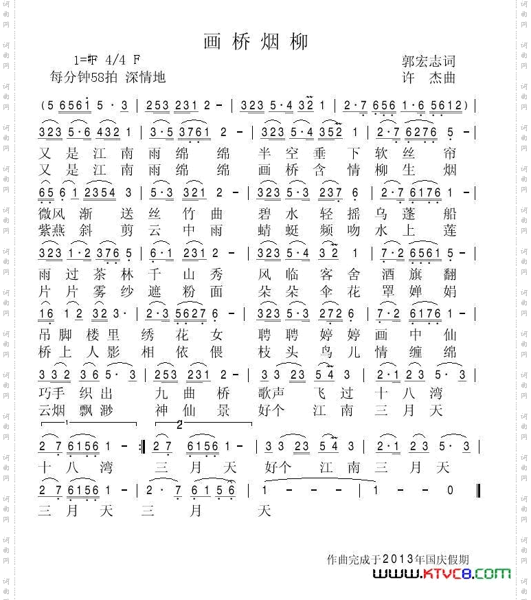 画桥烟柳