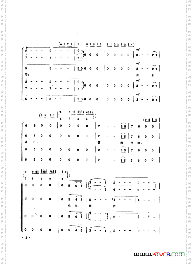 红色的农讲所合唱
