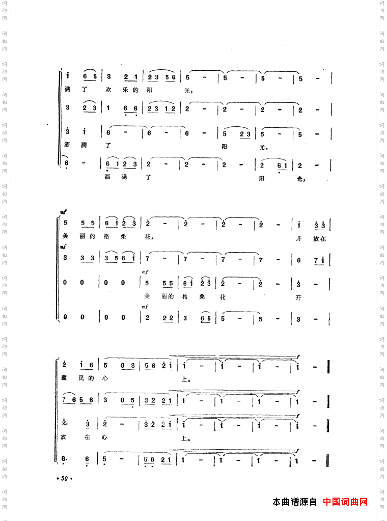 音乐舞蹈史诗中国革命之歌歌曲集51-84