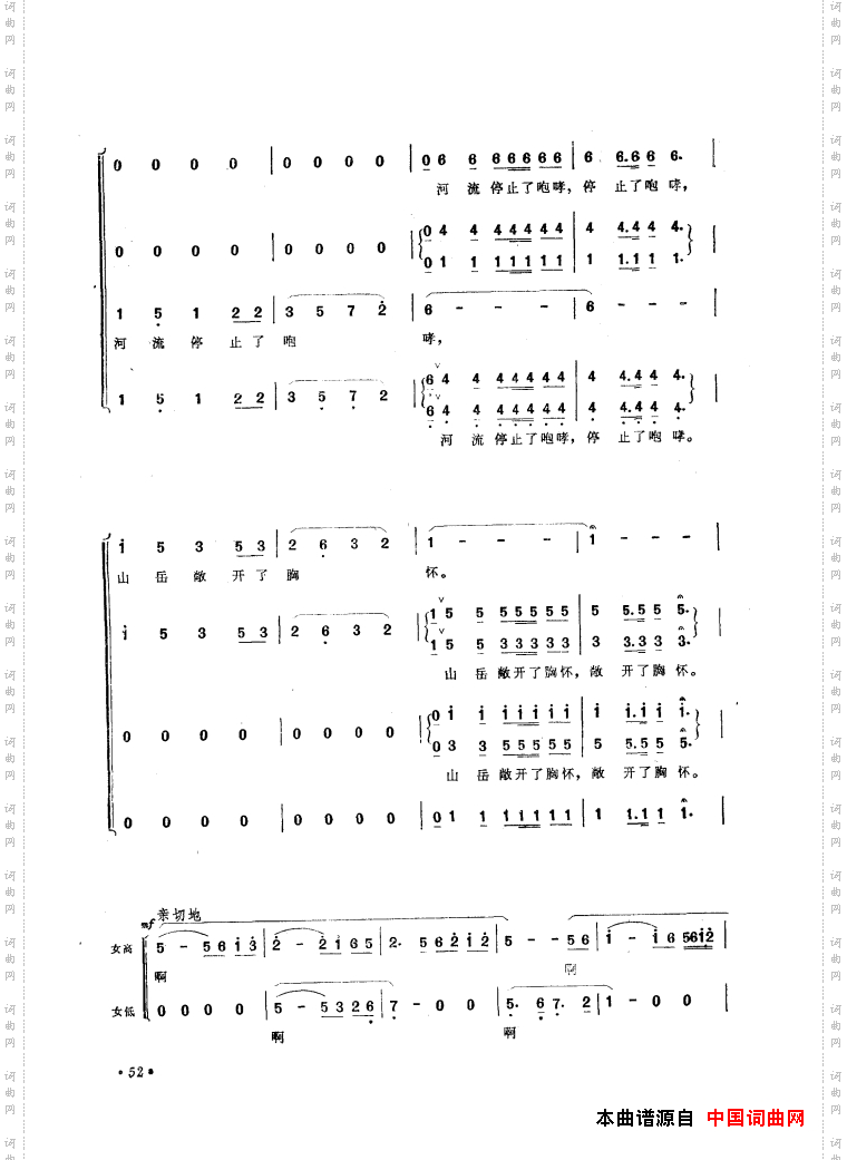 音乐舞蹈史诗中国革命之歌歌曲集51-84