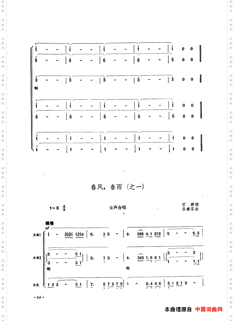 音乐舞蹈史诗中国革命之歌歌曲集51-84