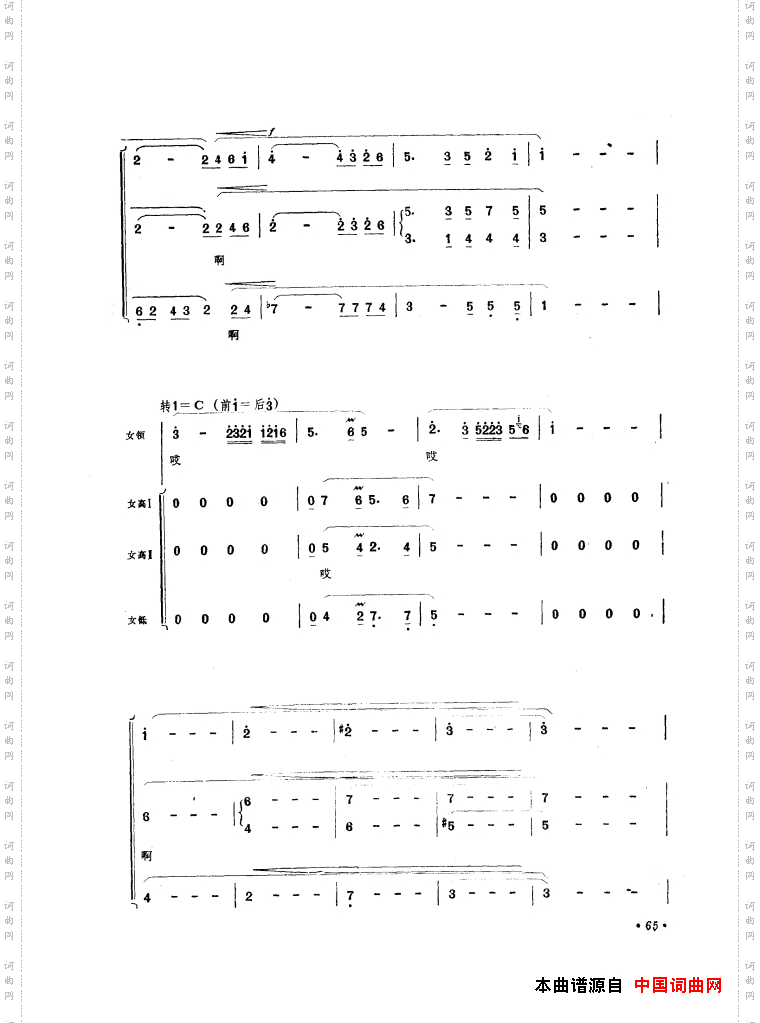 音乐舞蹈史诗中国革命之歌歌曲集51-84