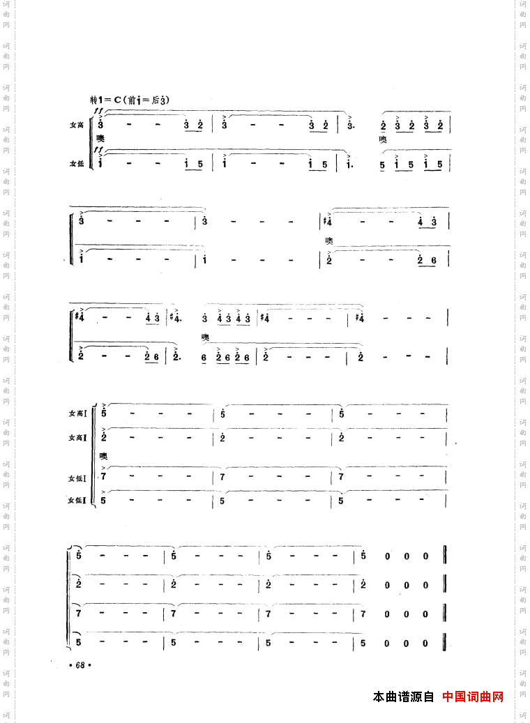 音乐舞蹈史诗中国革命之歌歌曲集51-84