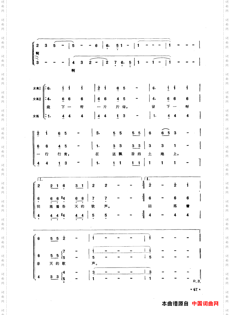 音乐舞蹈史诗中国革命之歌歌曲集51-84