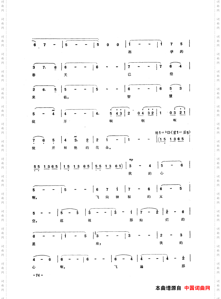 音乐舞蹈史诗中国革命之歌歌曲集51-84