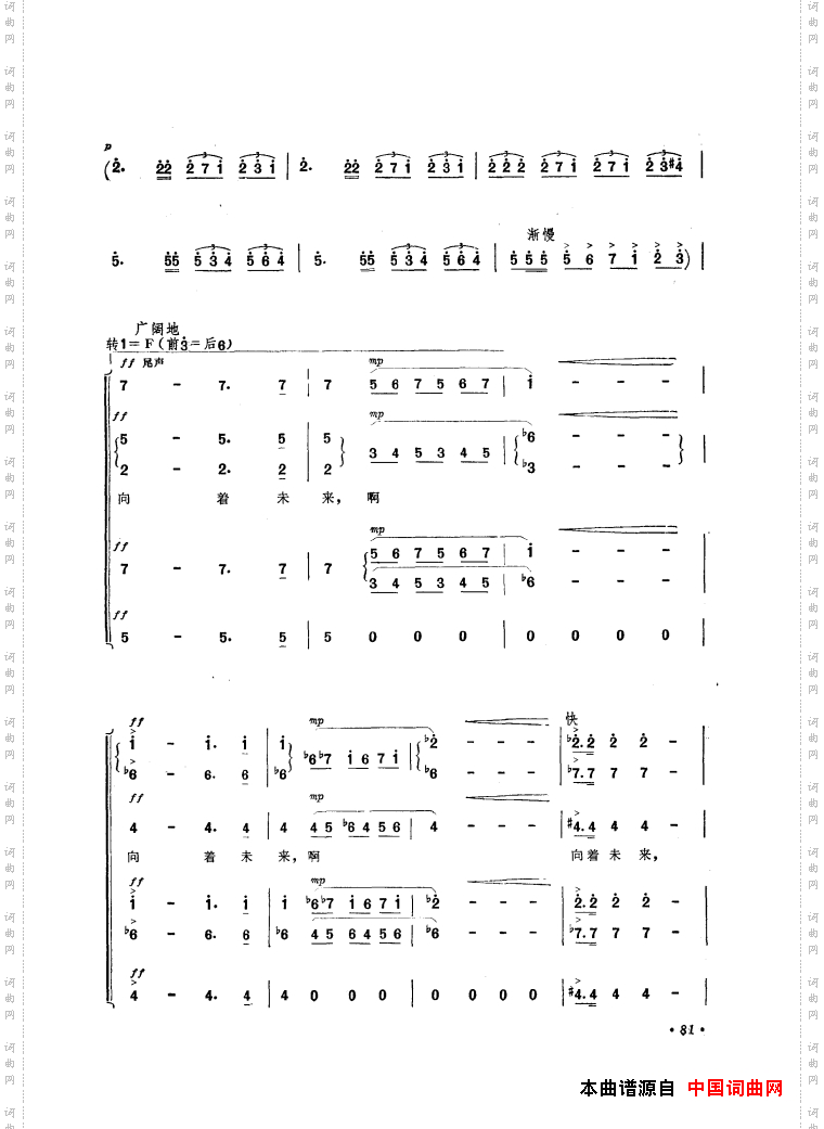 音乐舞蹈史诗中国革命之歌歌曲集51-84