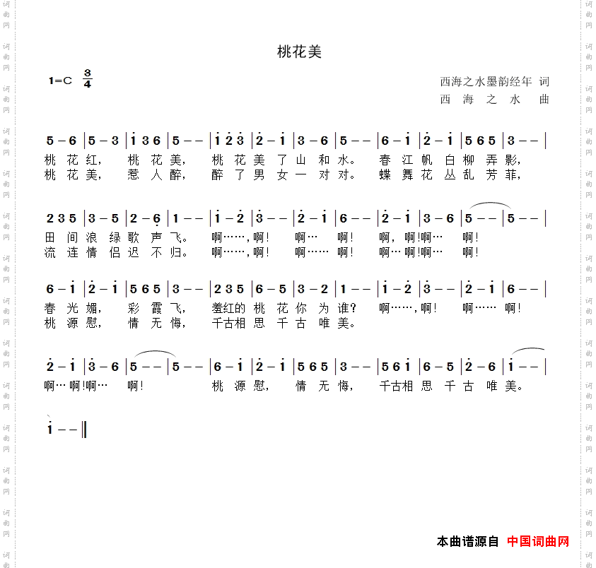 桃花美