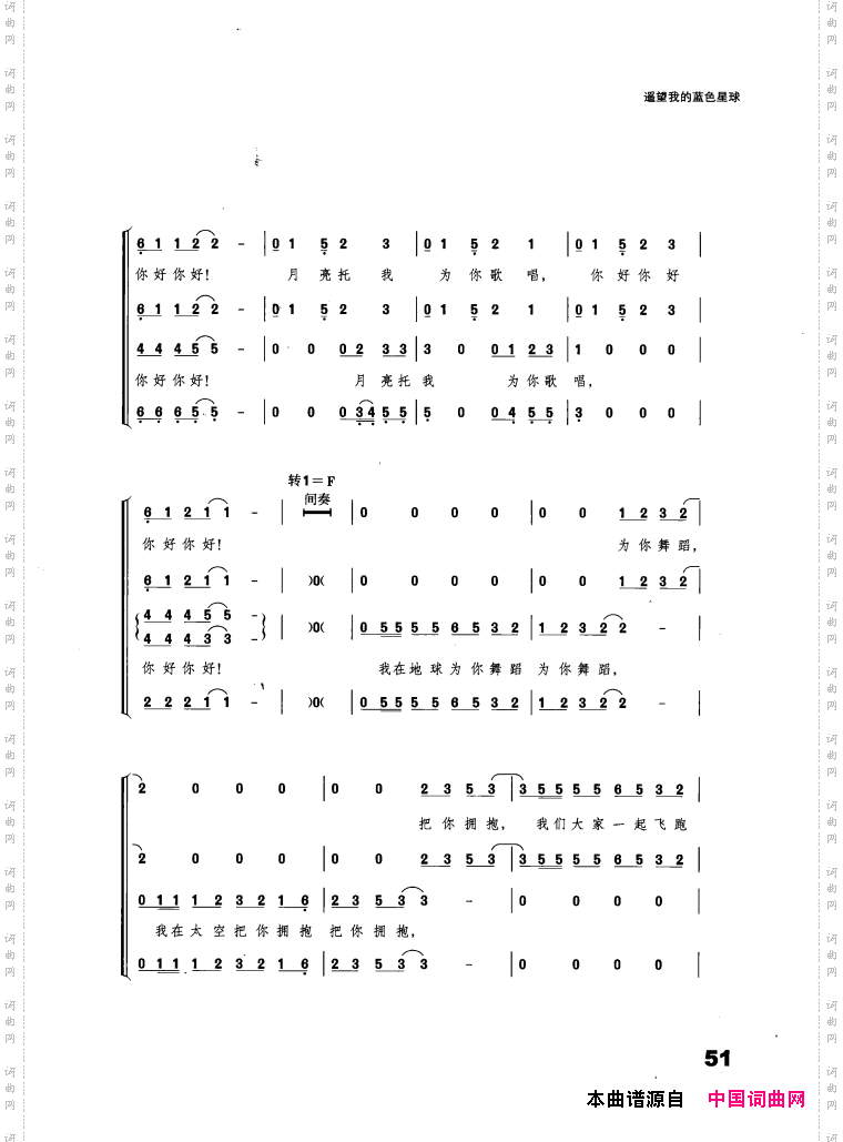 音乐舞蹈史诗复兴之路歌曲集51-91