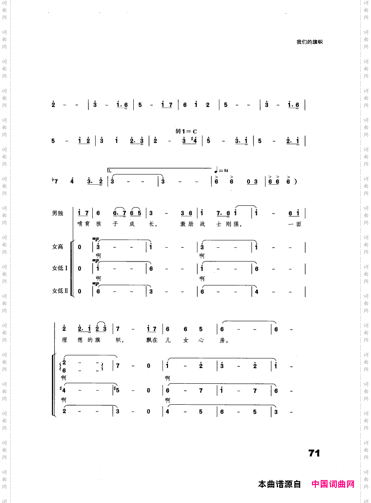 音乐舞蹈史诗复兴之路歌曲集51-91
