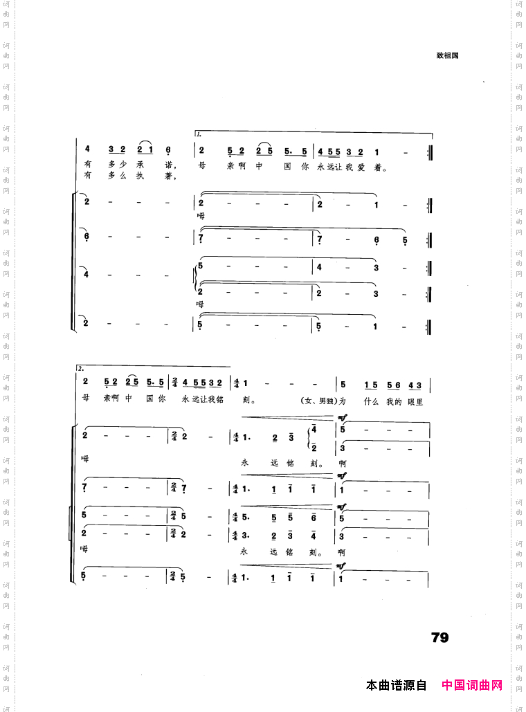 音乐舞蹈史诗复兴之路歌曲集51-91