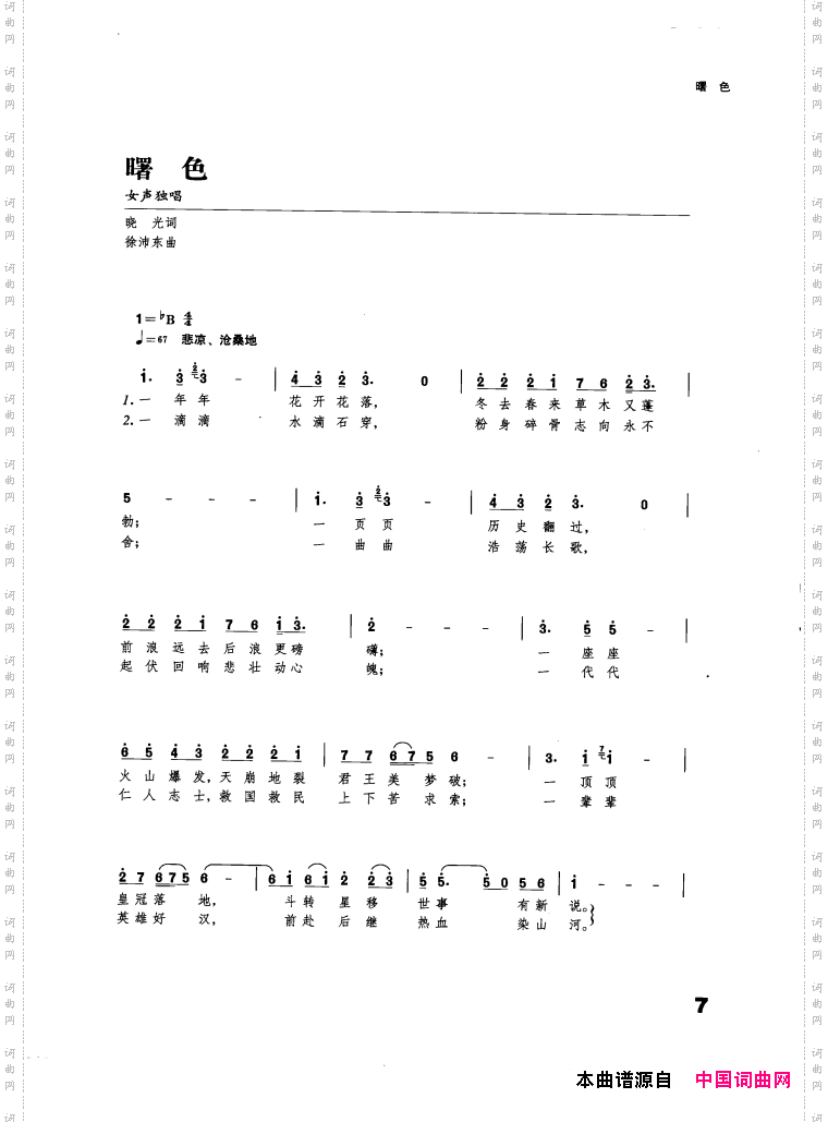 音乐舞蹈史诗复兴之路歌曲集01-50