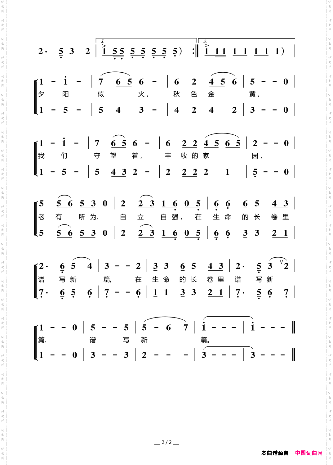 郴州市老年大学校歌_合唱