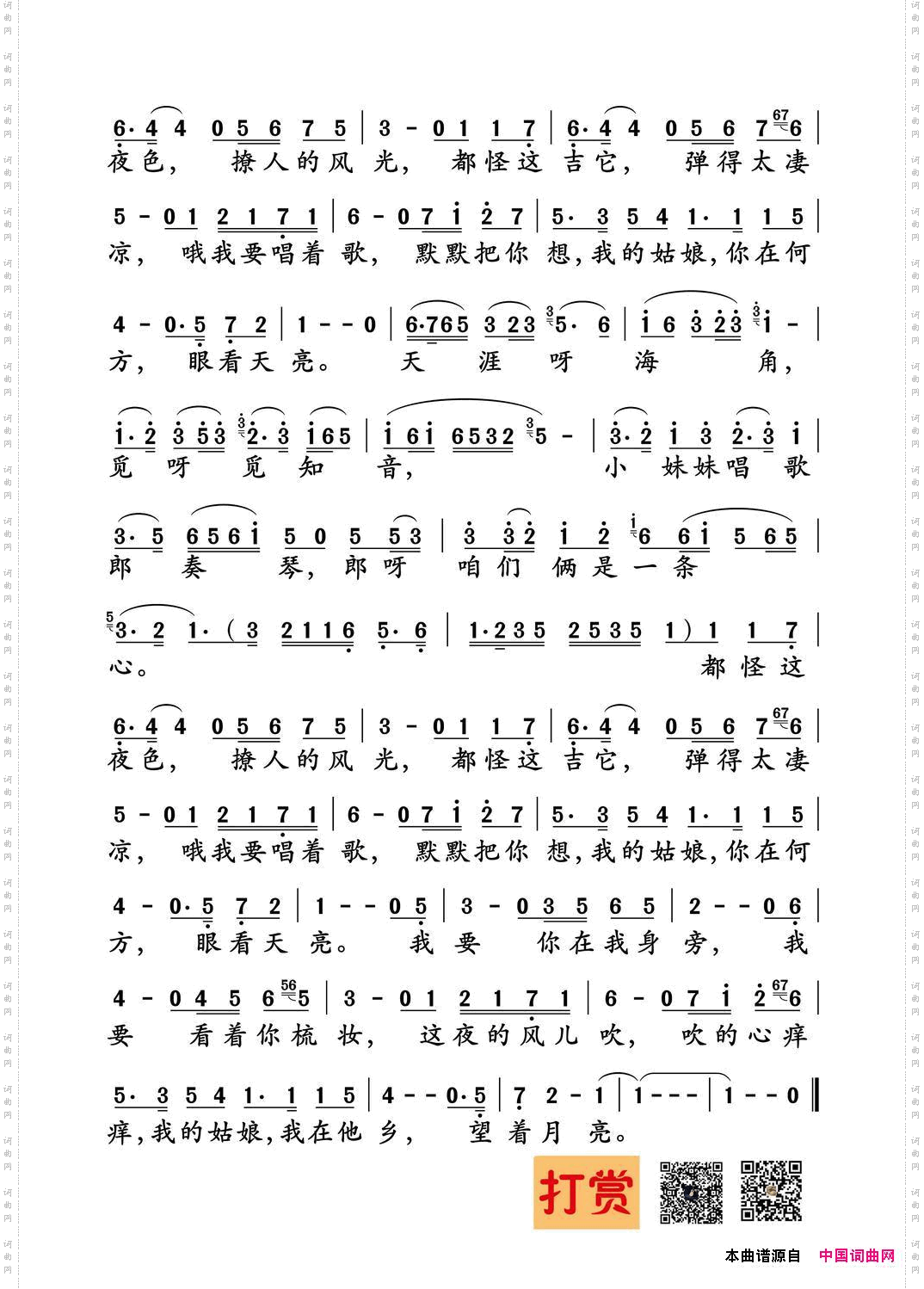 我要你_ 电影《驴得水》主题曲 