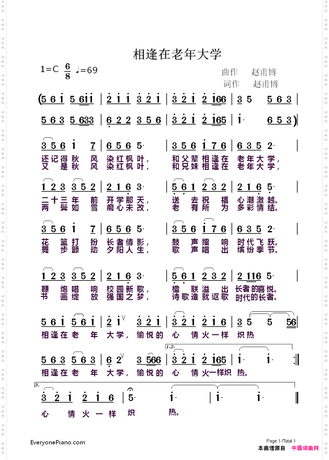 相逢在老年大学