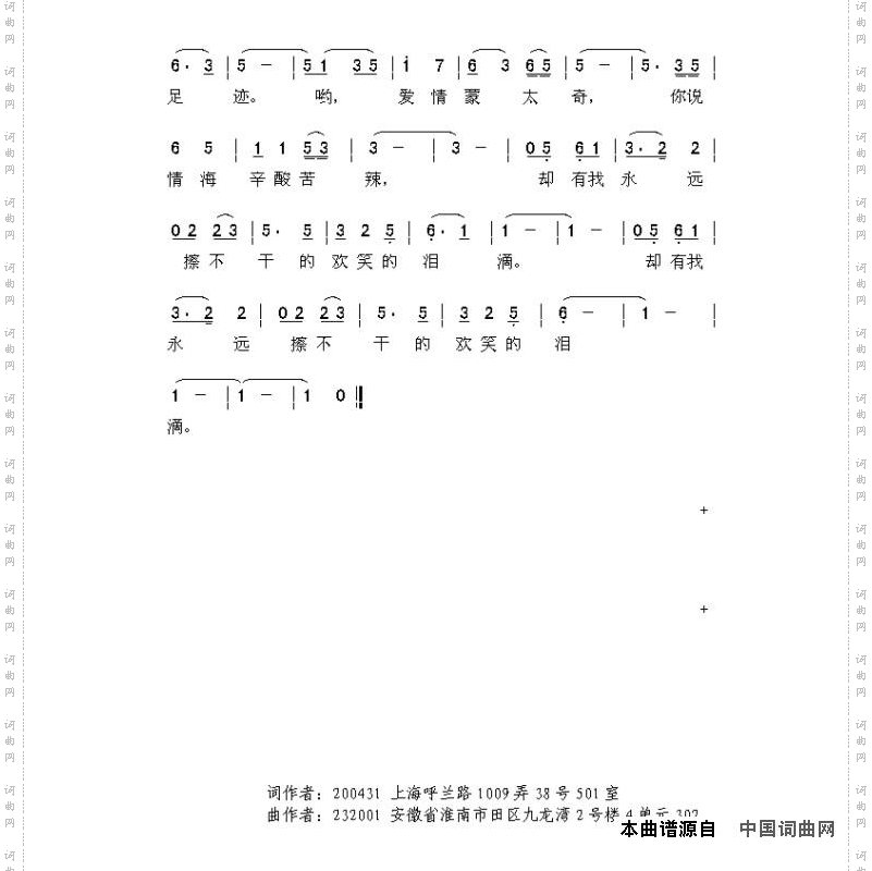 爱情蒙太奇