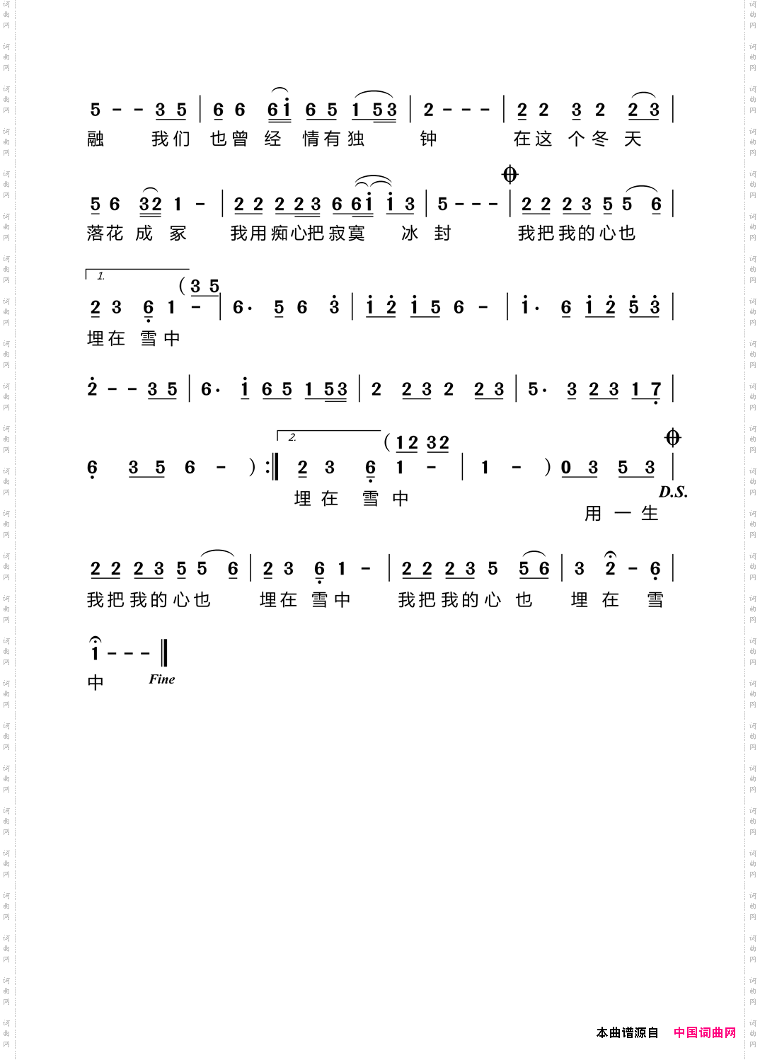 寂寞的冬天