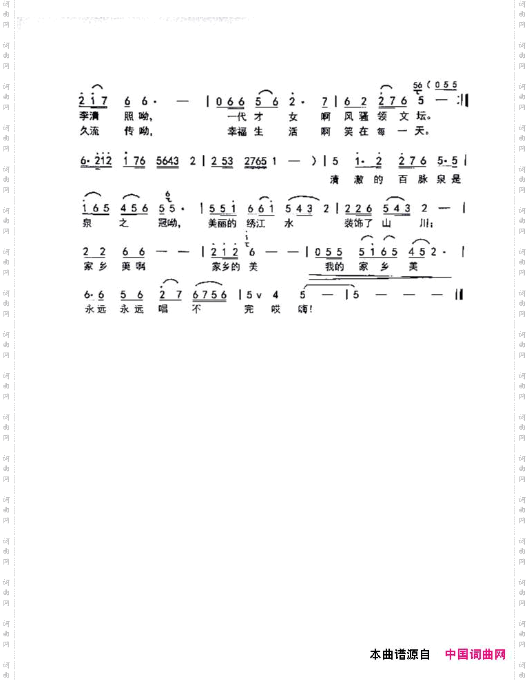 家乡的美唱不完