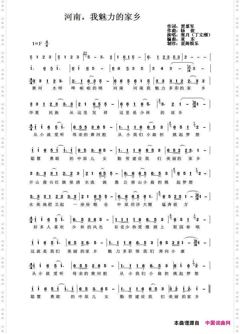 河南，我魅力的地方