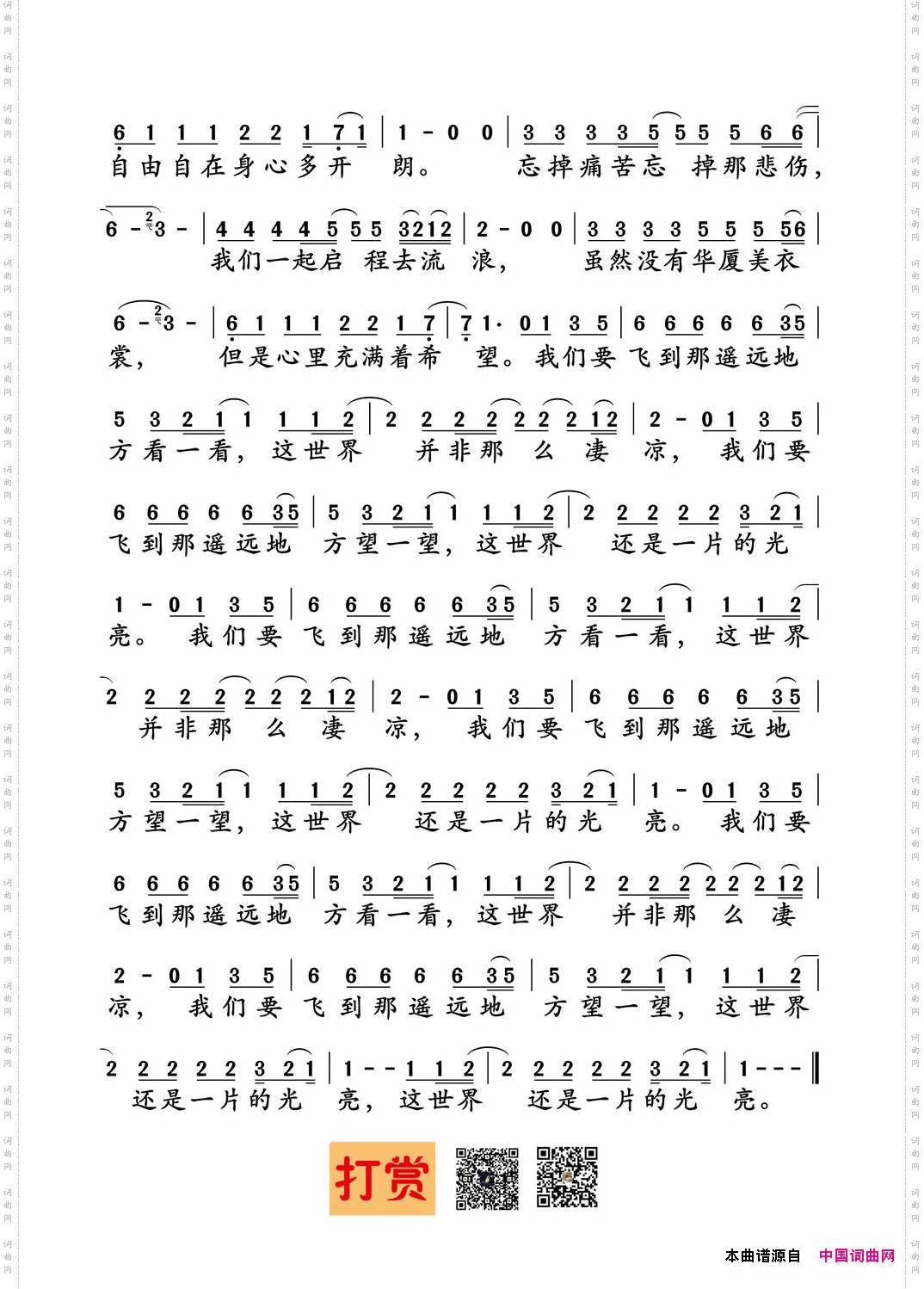 张三的歌