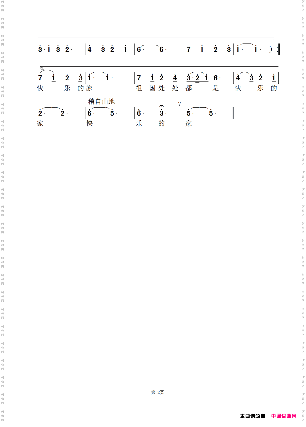 向春天出发_崔晓燕版