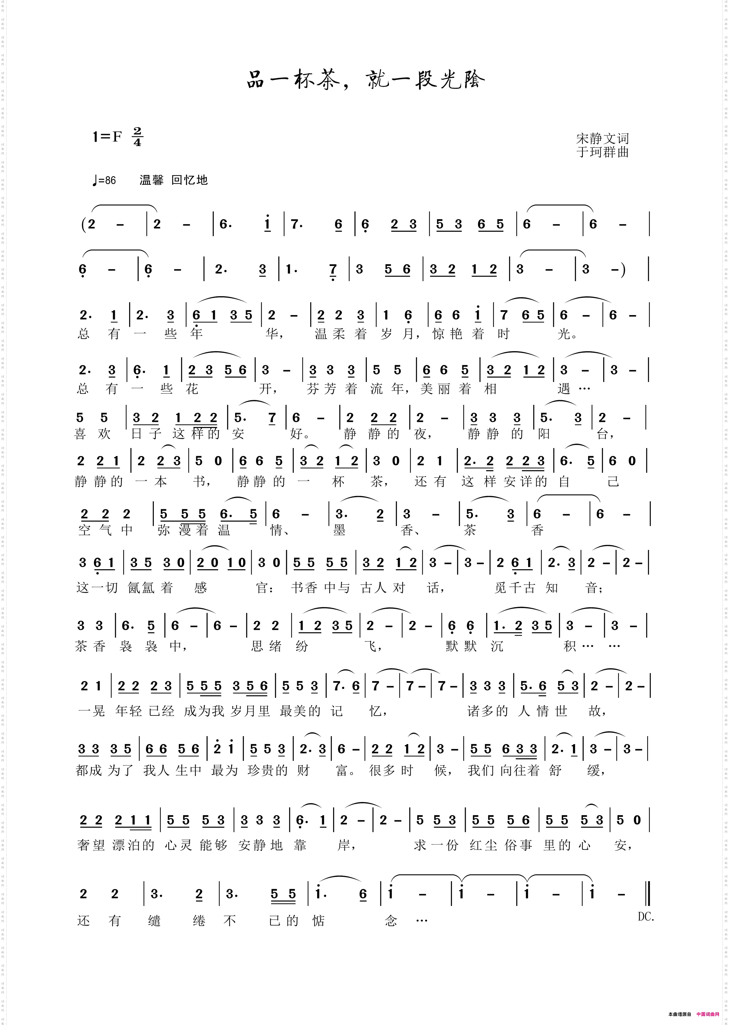 品一杯茶,就一段光阴