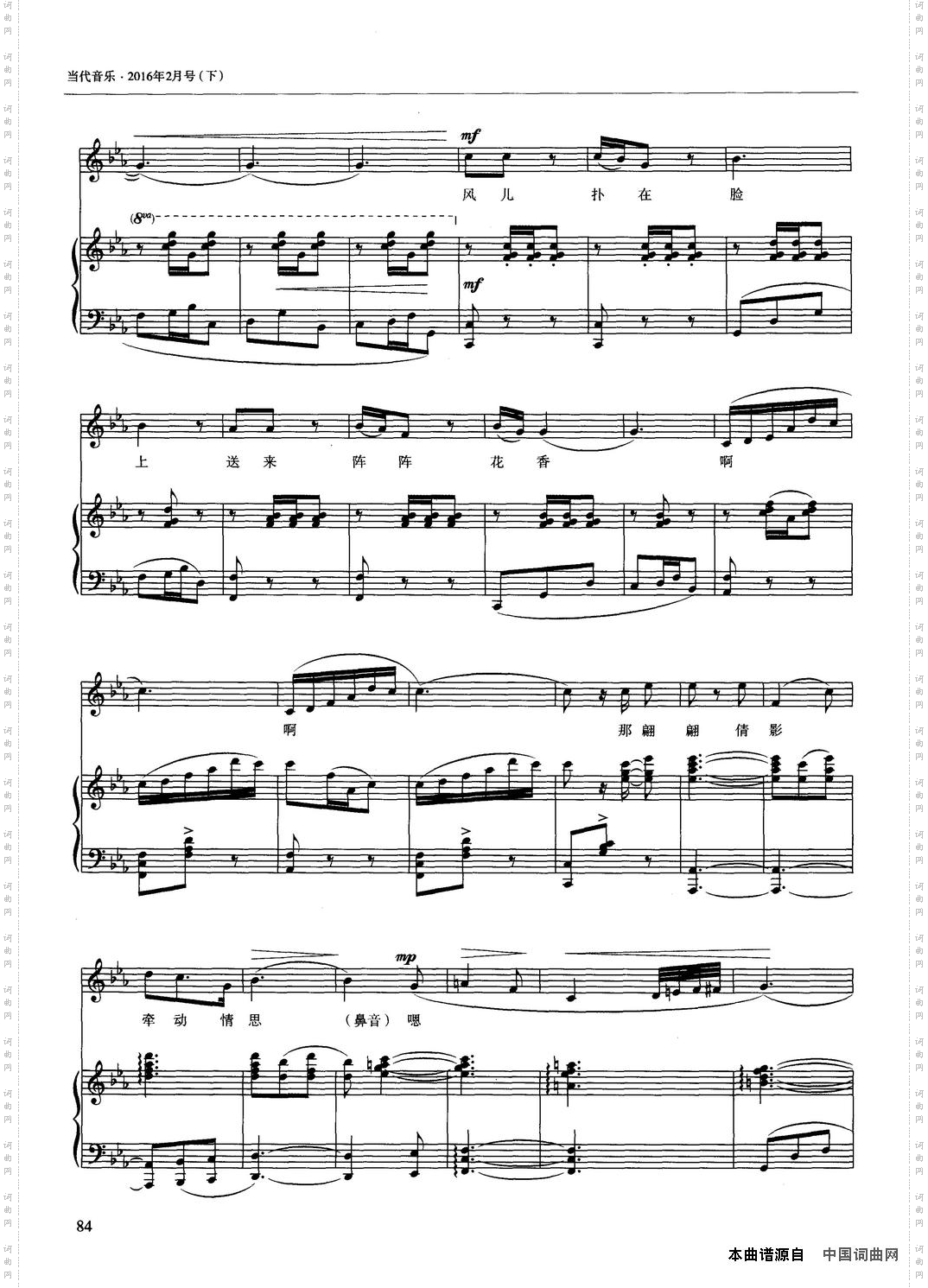 怎不令人神志惶惶_南后的咏叹调歌剧《屈原》选曲正谱