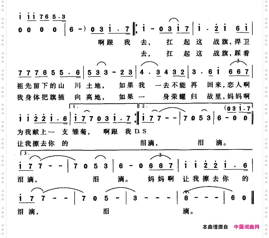 扛起这战旗