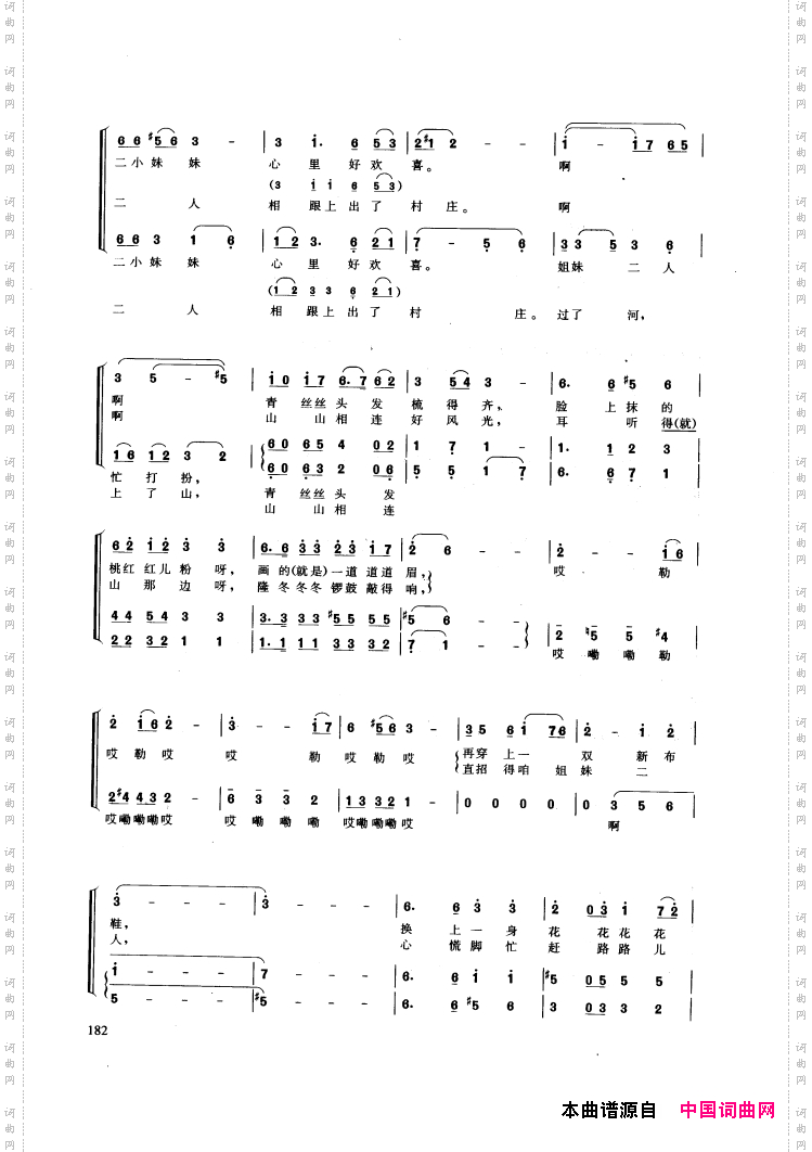 看秧歌_山西民歌合唱