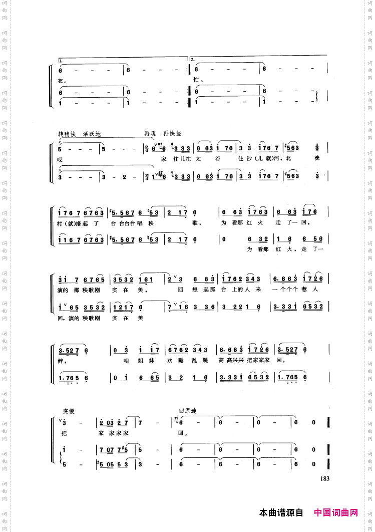 看秧歌_山西民歌合唱