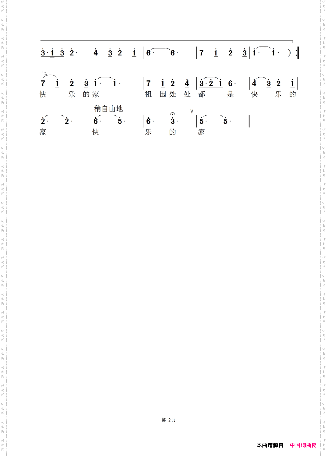 向春天出发_陈志强版