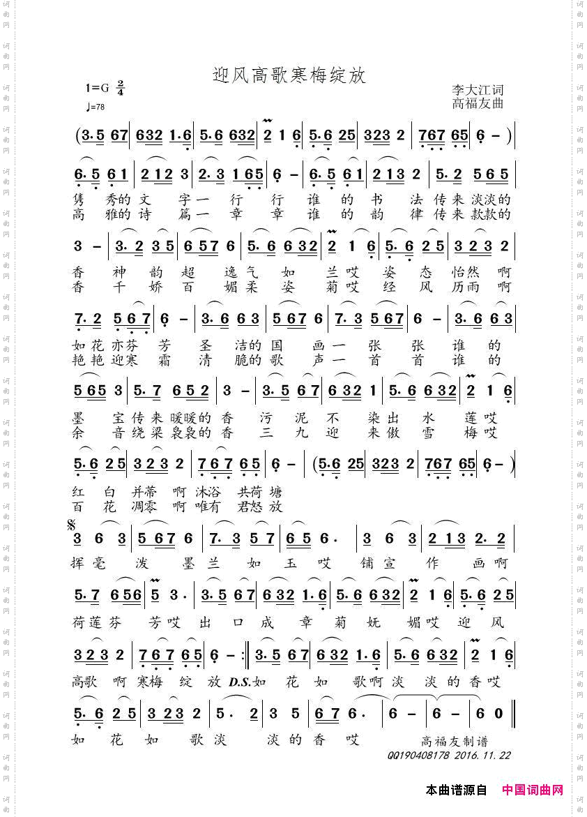 迎风高歌寒梅绽放