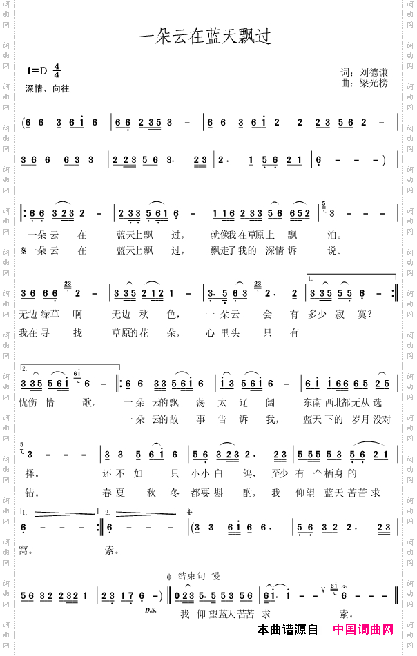 一朵云在蓝天飘过