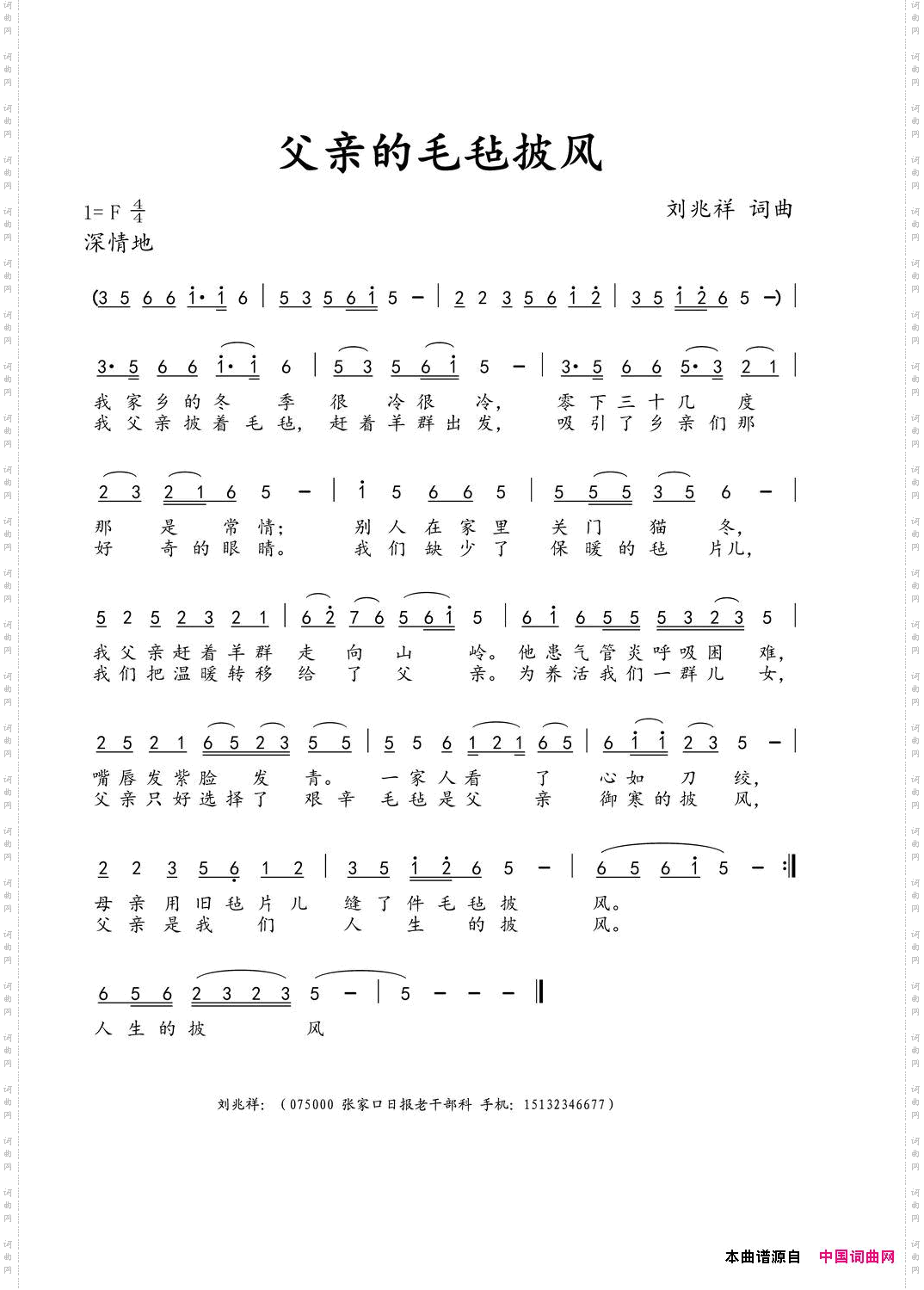父亲的毛毡披风