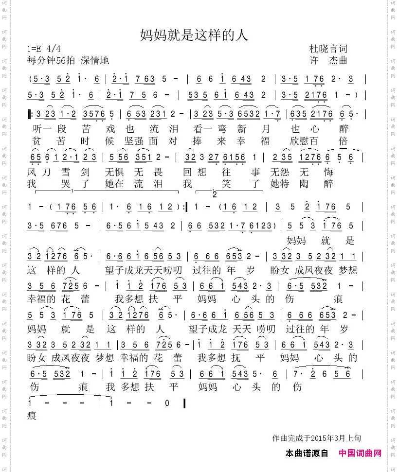 妈妈就是这样的人