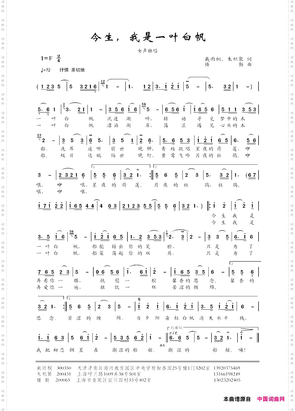 今生，我是一叶白帆