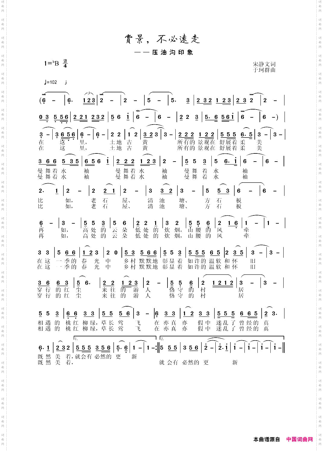 赏景，不必远走