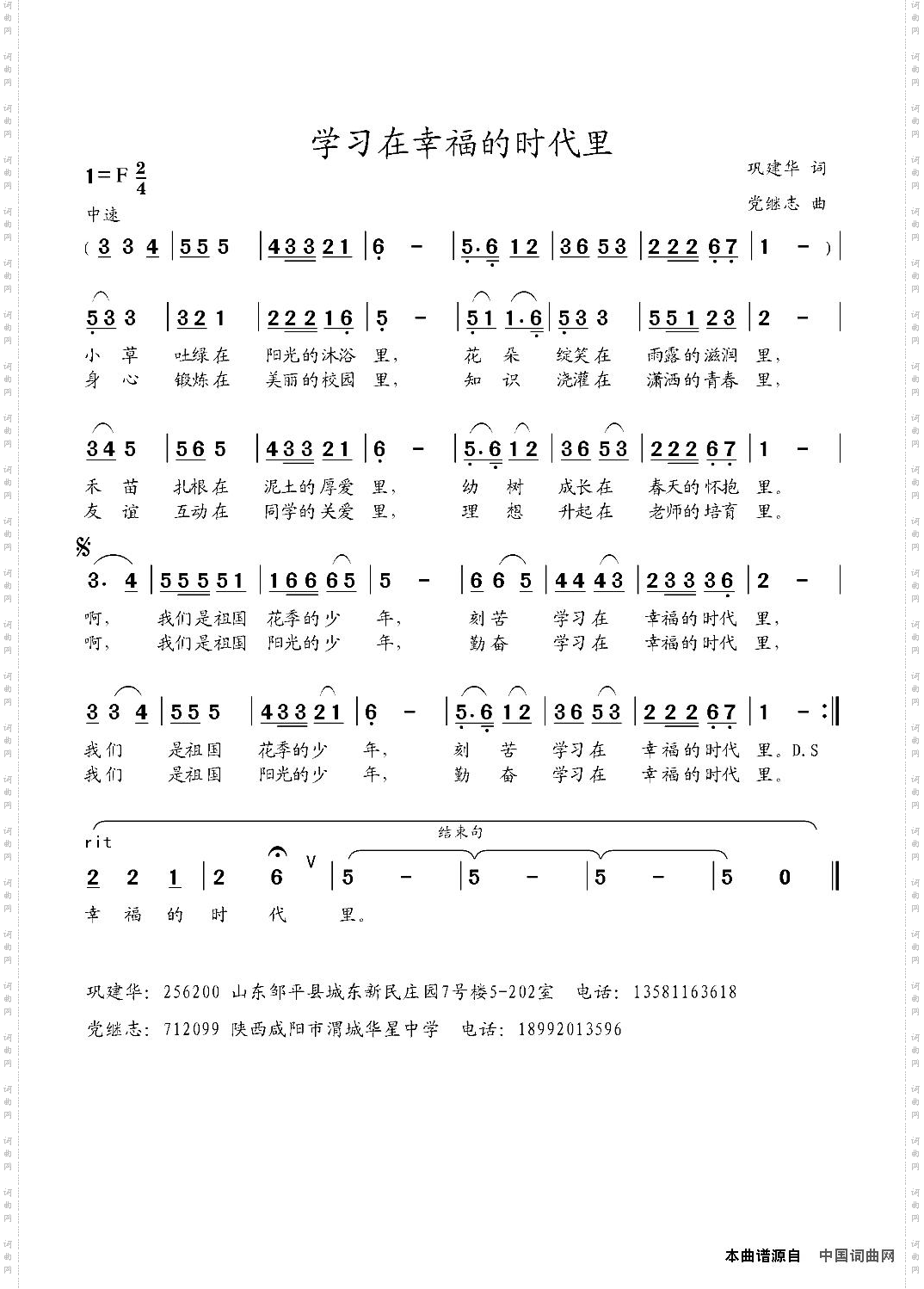 学习在幸福的时代里