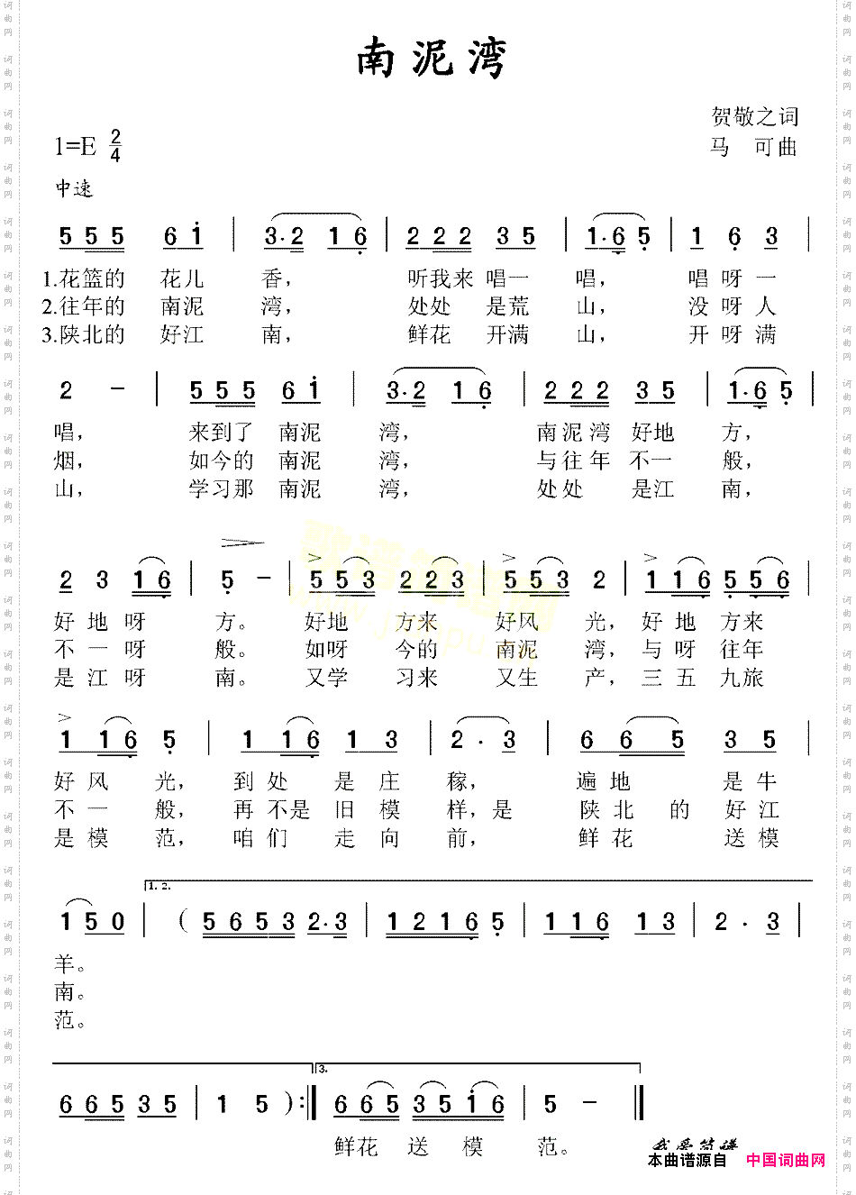 南泥湾舞曲_编曲音乐制作：何玉泉
