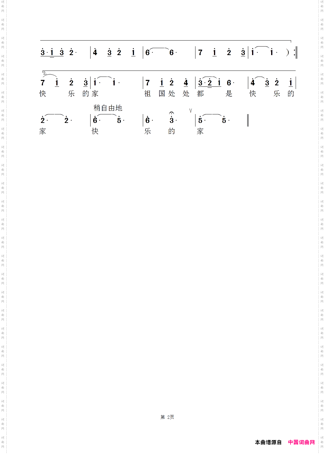 向春天出发_阳小平版