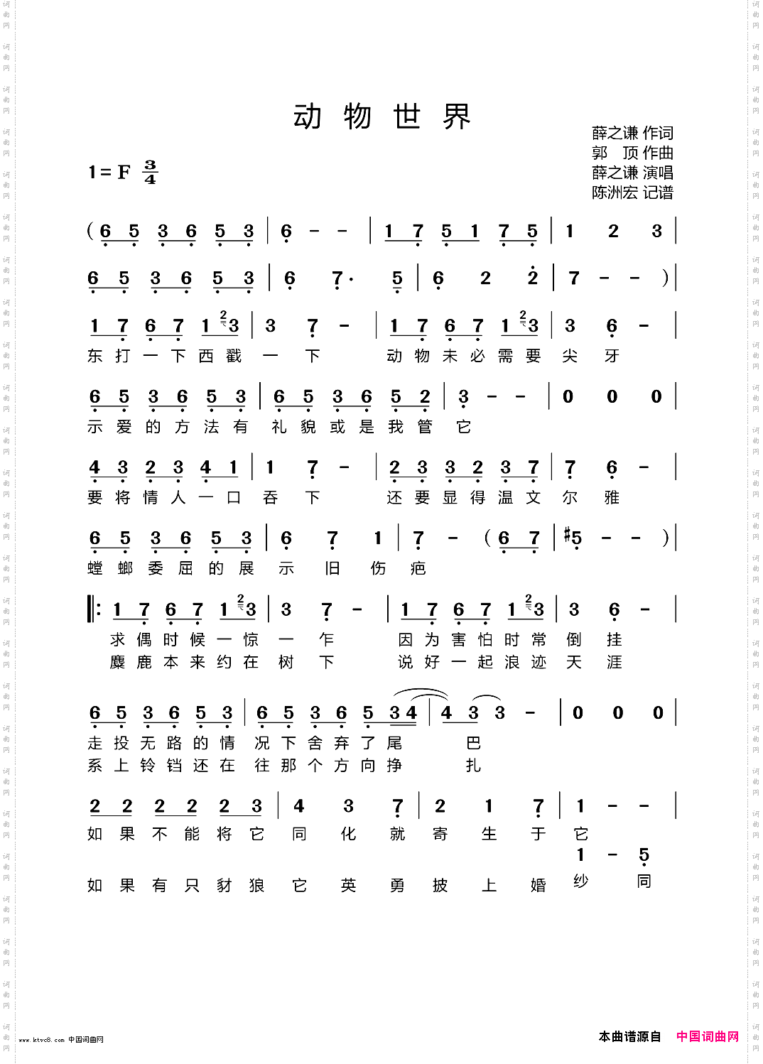 动物世界
