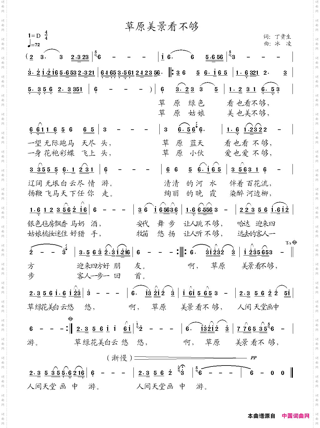 草原美景看不够