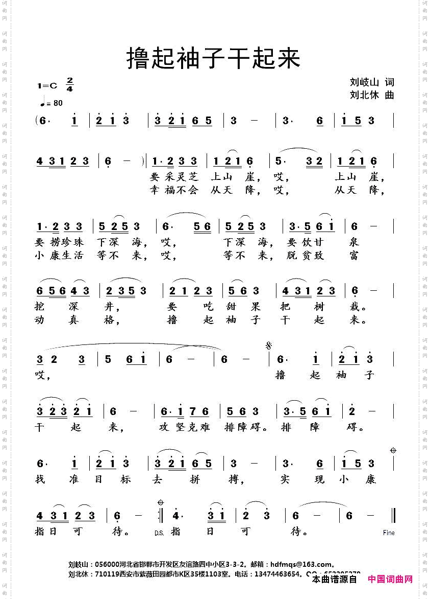摞起袖子干起来