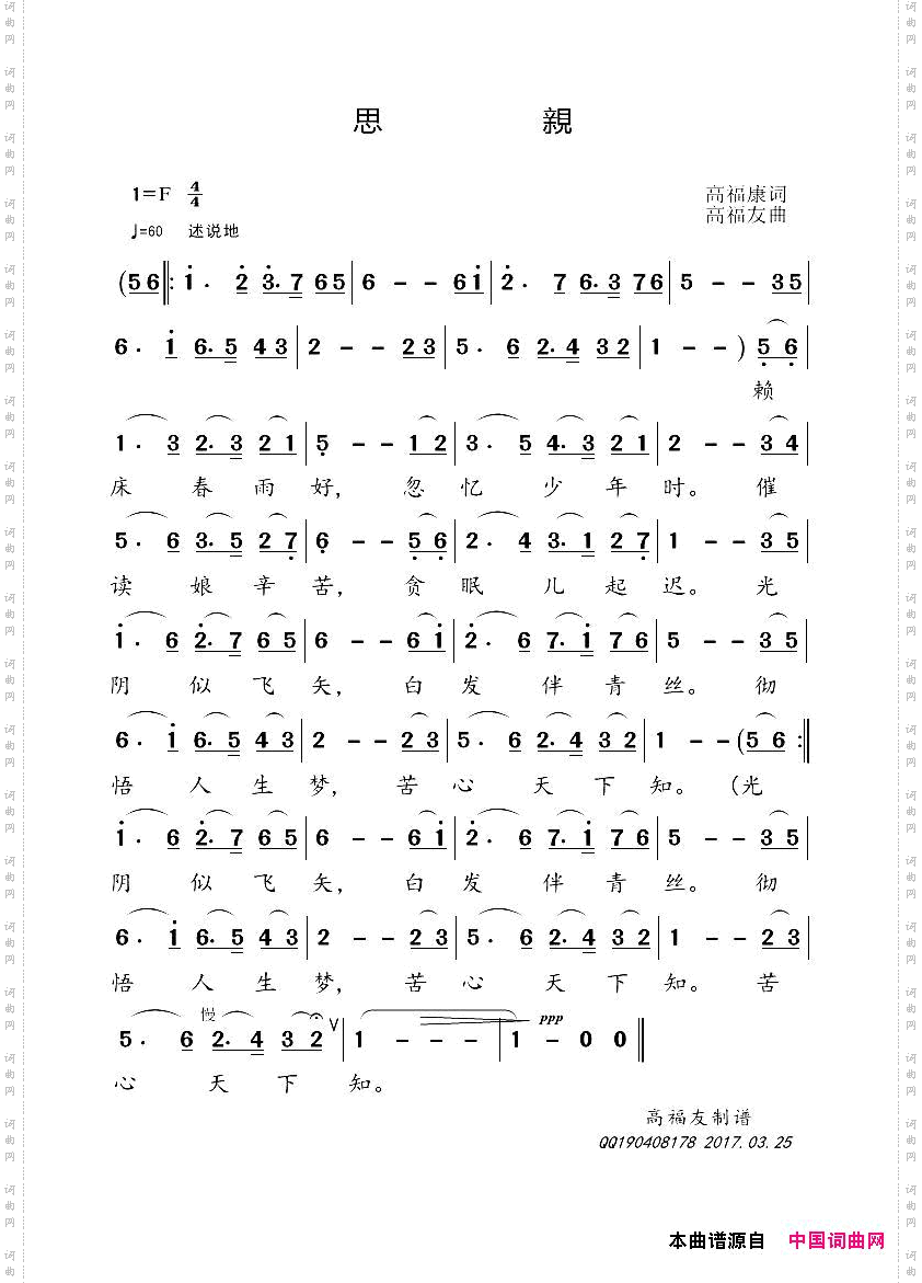 思亲