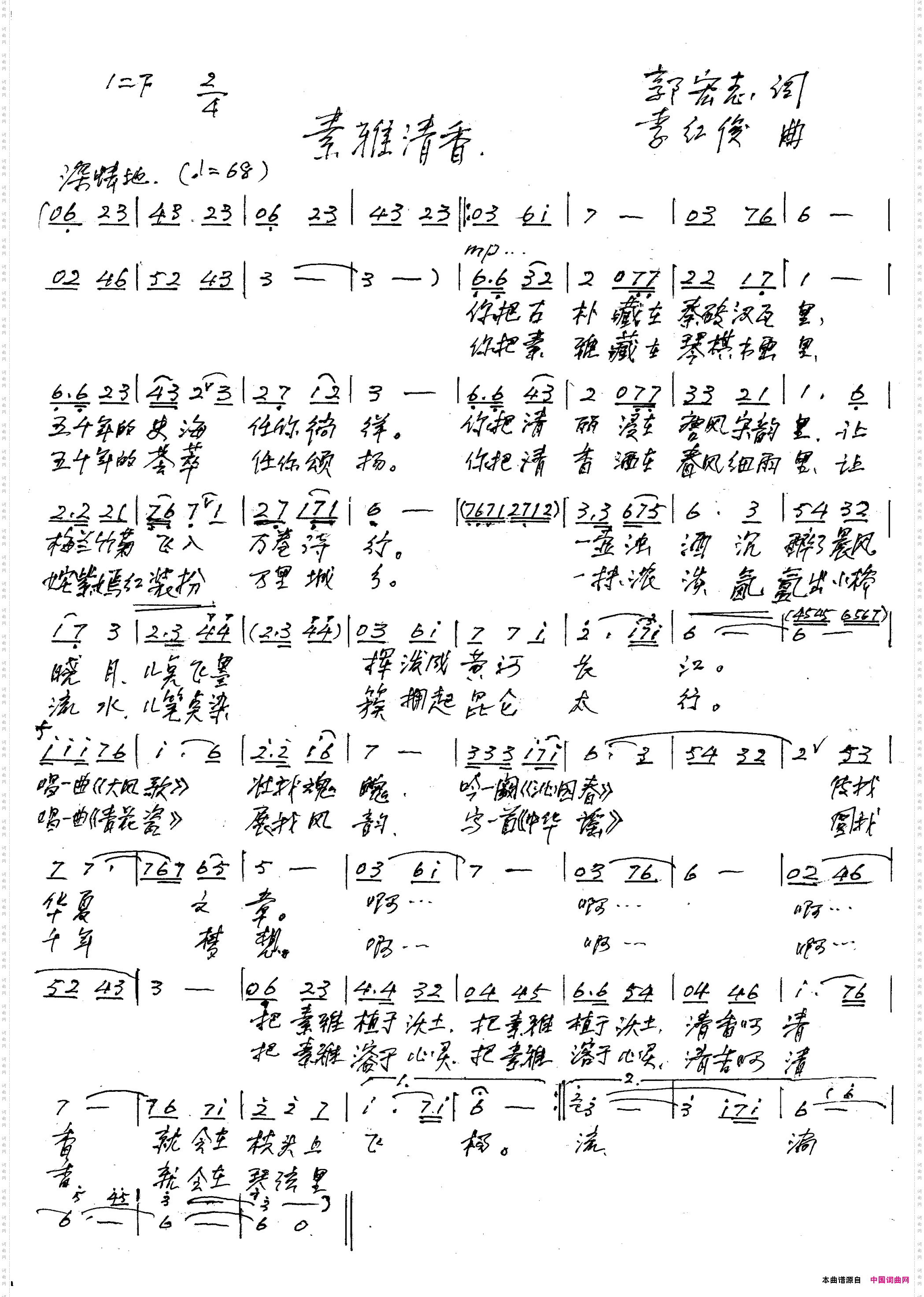 素雅清香