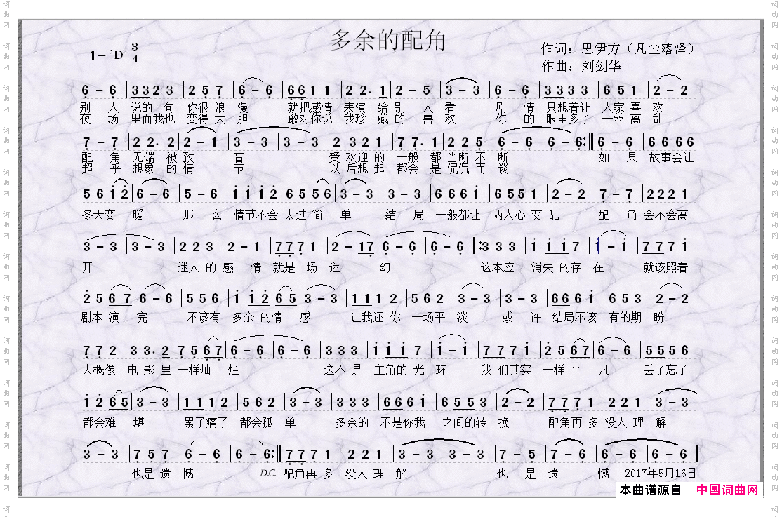 多余的配角