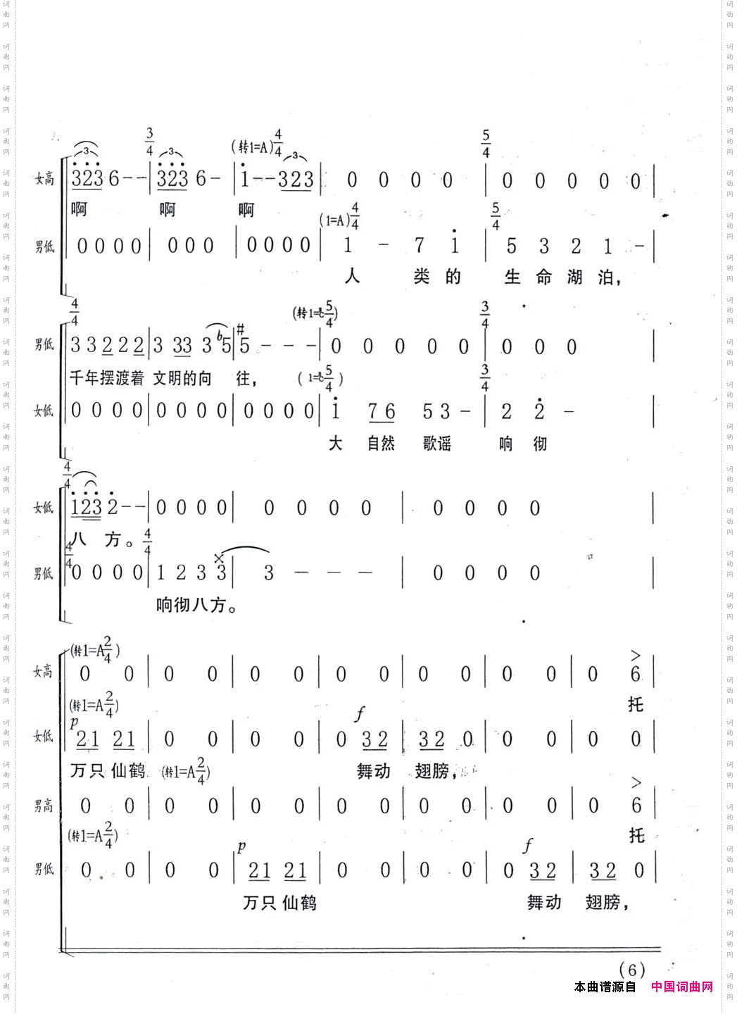 鄱阳湖·水天堂