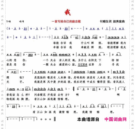 我