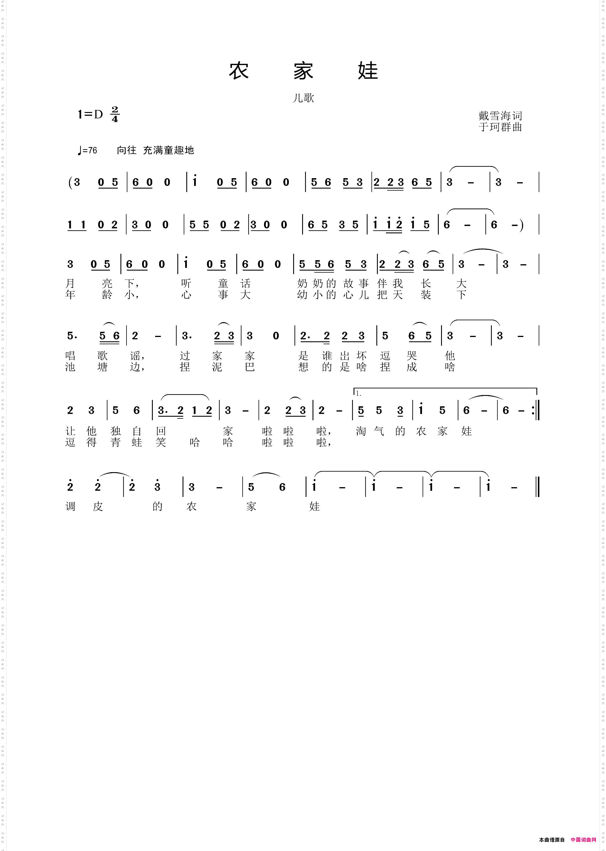 农家娃伦巴，吹瓶混音