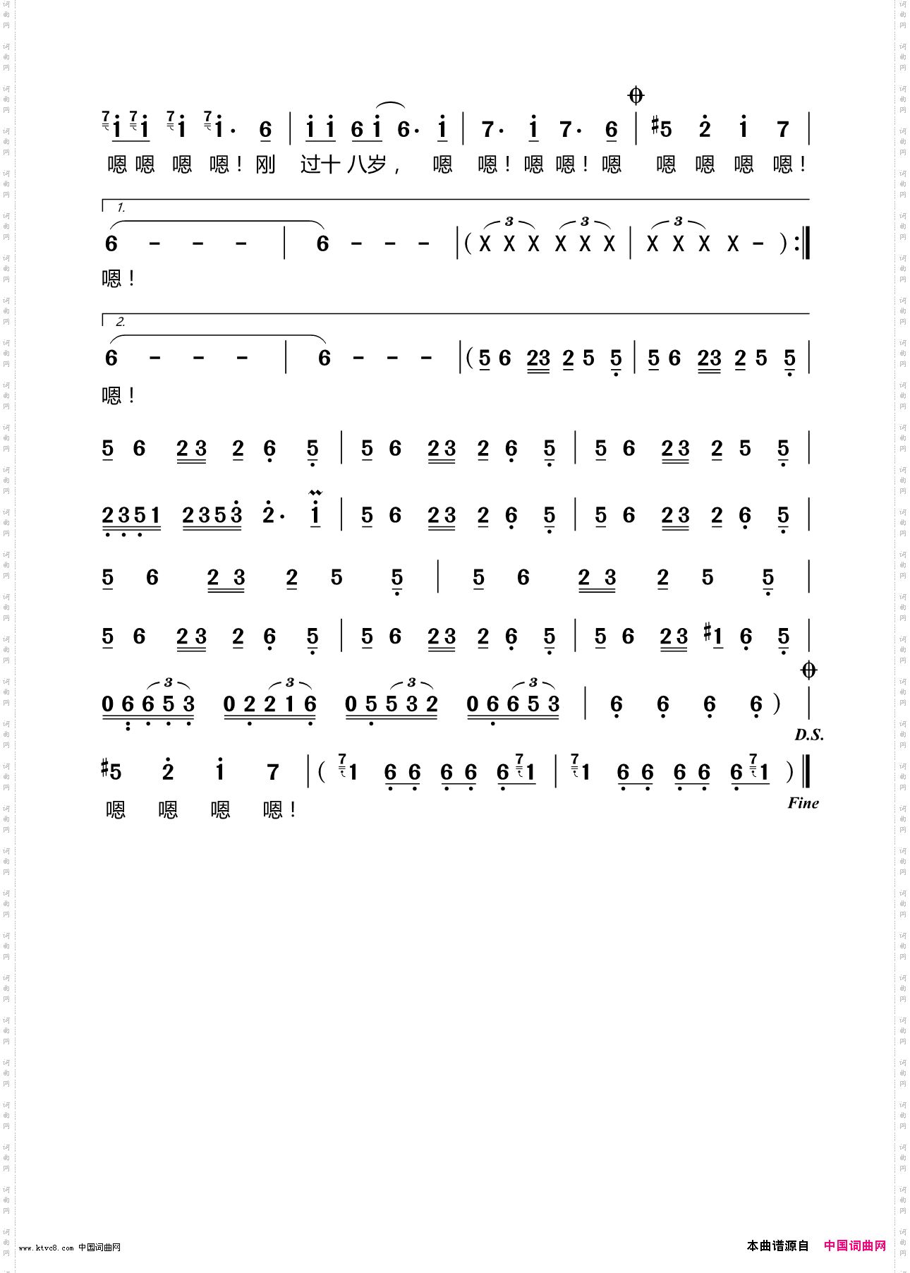嗯