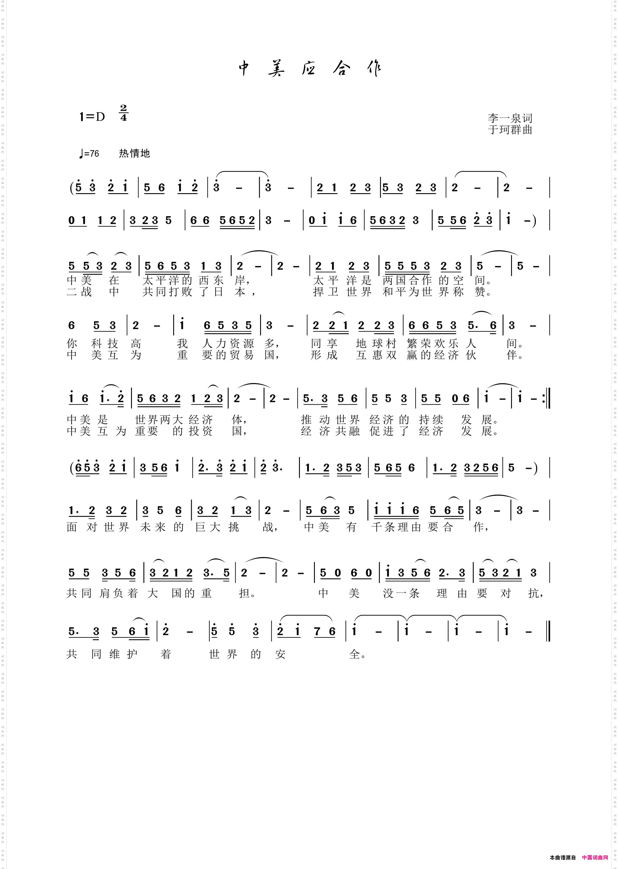 中美应合作
